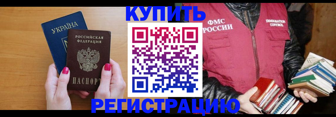 временная регистрация собственник в Наволоках