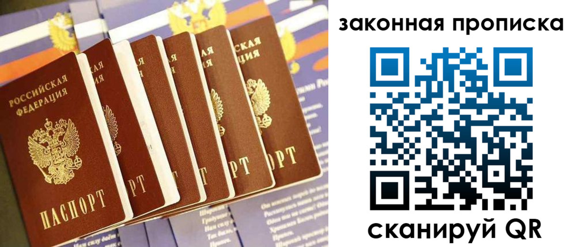 временная регистрация в Наволоках