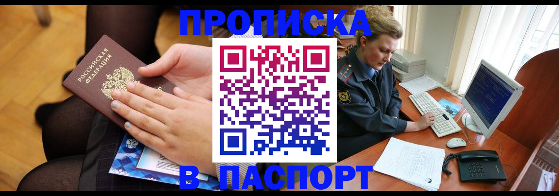 временная регистрация недорого в Наволоках