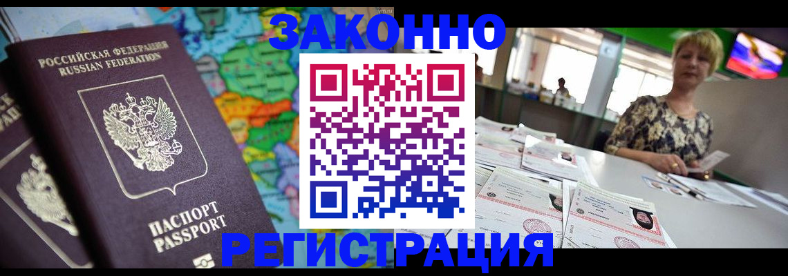 прописка в квартире в Наволоках