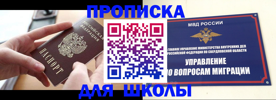 прописка законно в Наволоках