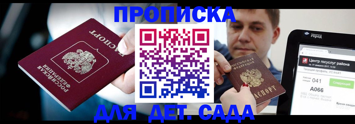 прописка гарантия в Наволоках