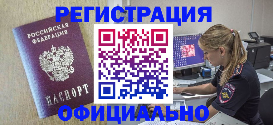 временная регистрация в квартире в Наволоках