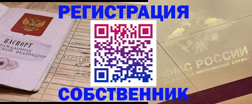 прописка поиск в Наволоках