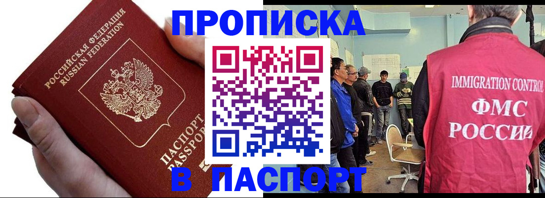 прописка паспорт в Наволоках