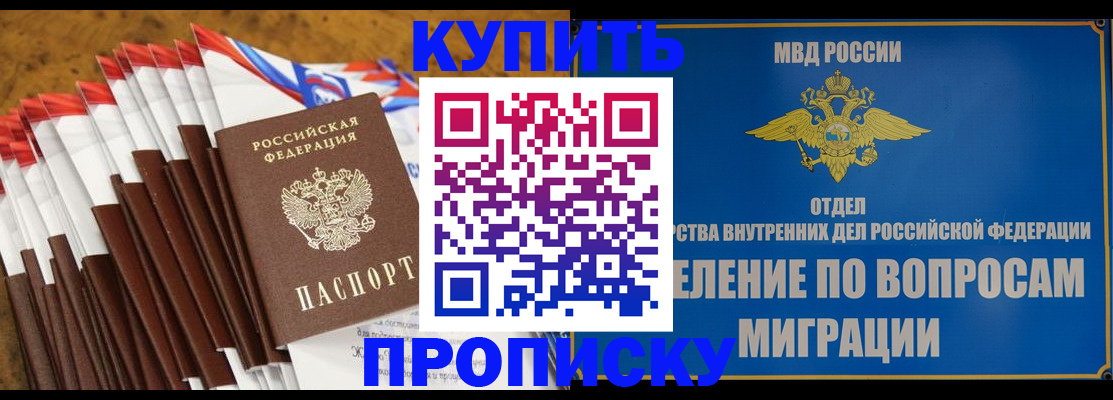 прописка для кредита в Наволоках