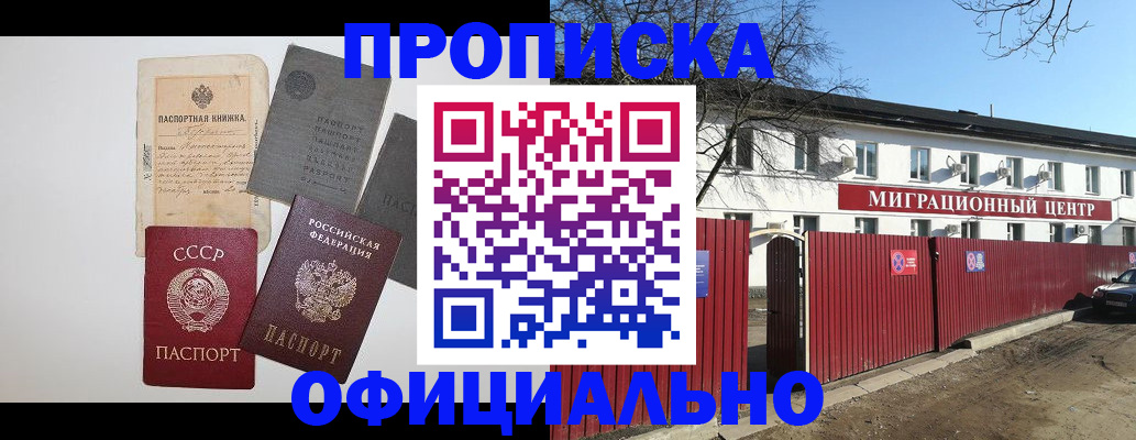 прописка паспорт в Наволоках